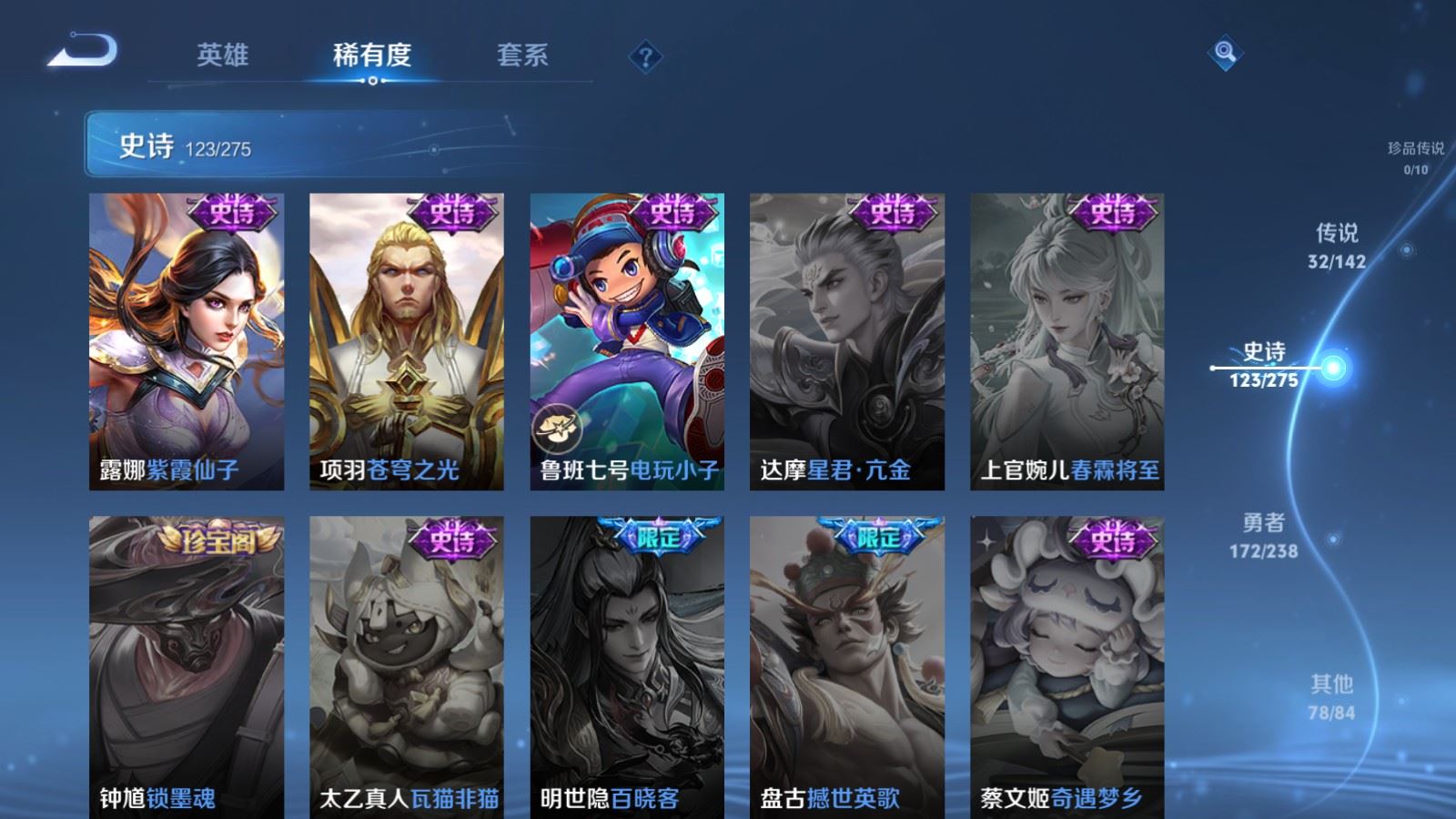 WZCMW4291576王者荣耀账号详情图22