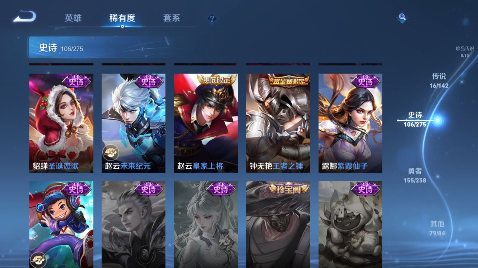 WZCMW4291426王者荣耀账号详情图18