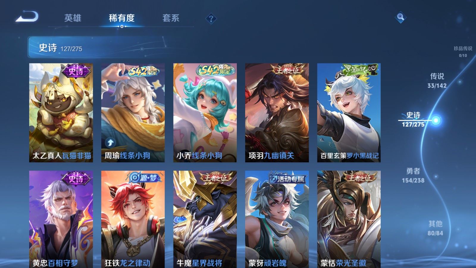 WZCMW4291640王者荣耀账号详情图10