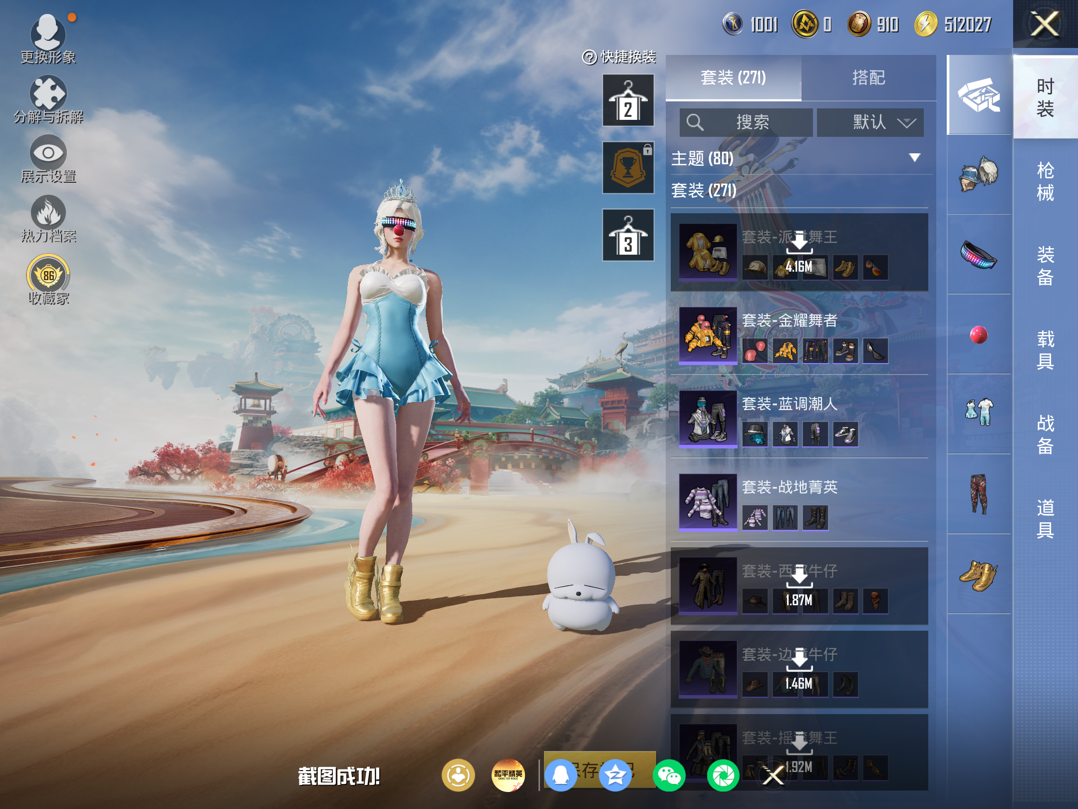 HPCMW4165201和平精英账号详情图10