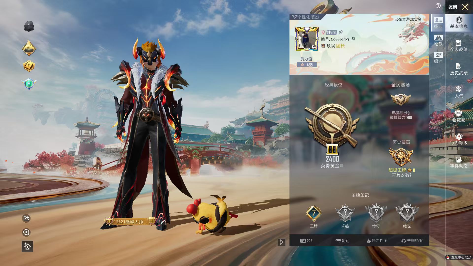 HPSJ4150725和平精英账号详情图3