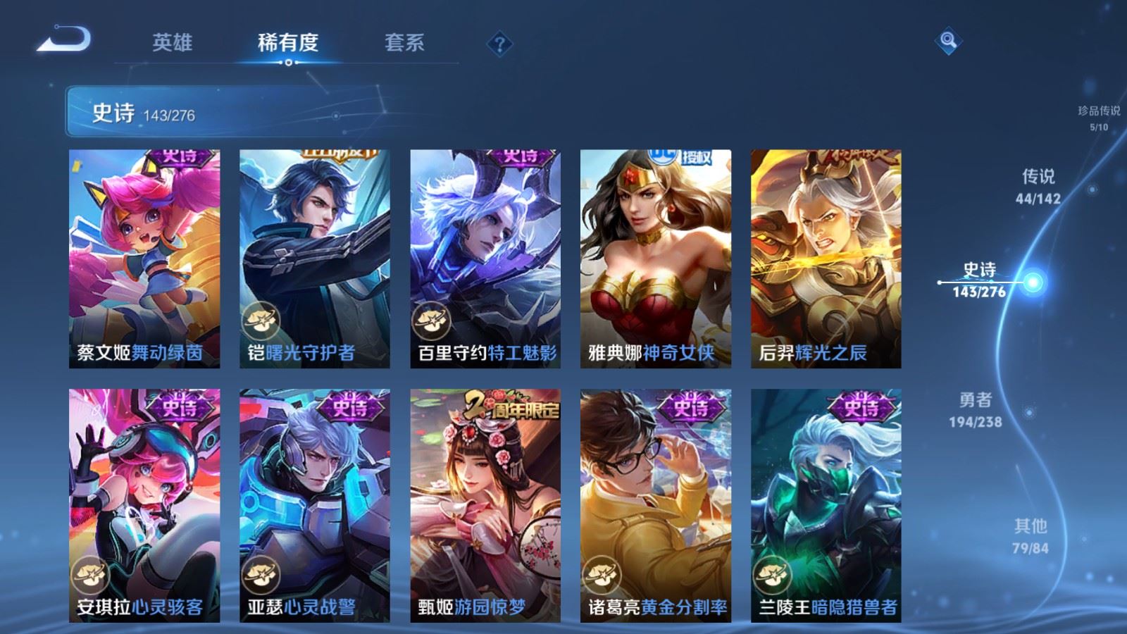 WZCMW4291673王者荣耀账号详情图23