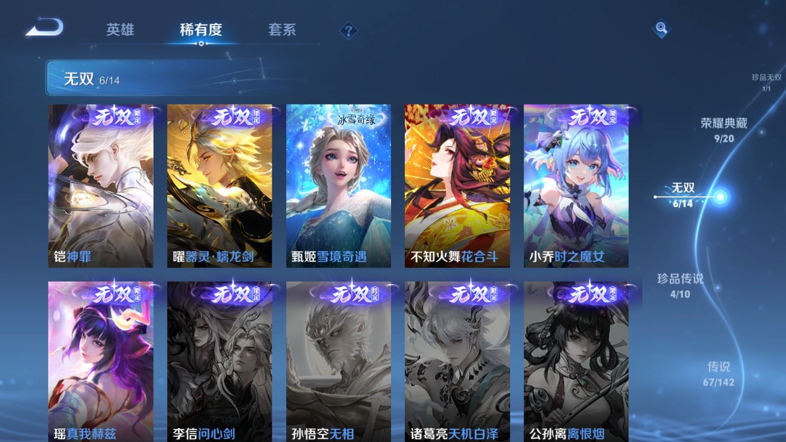 WZCMW4291629王者荣耀账号详情图6