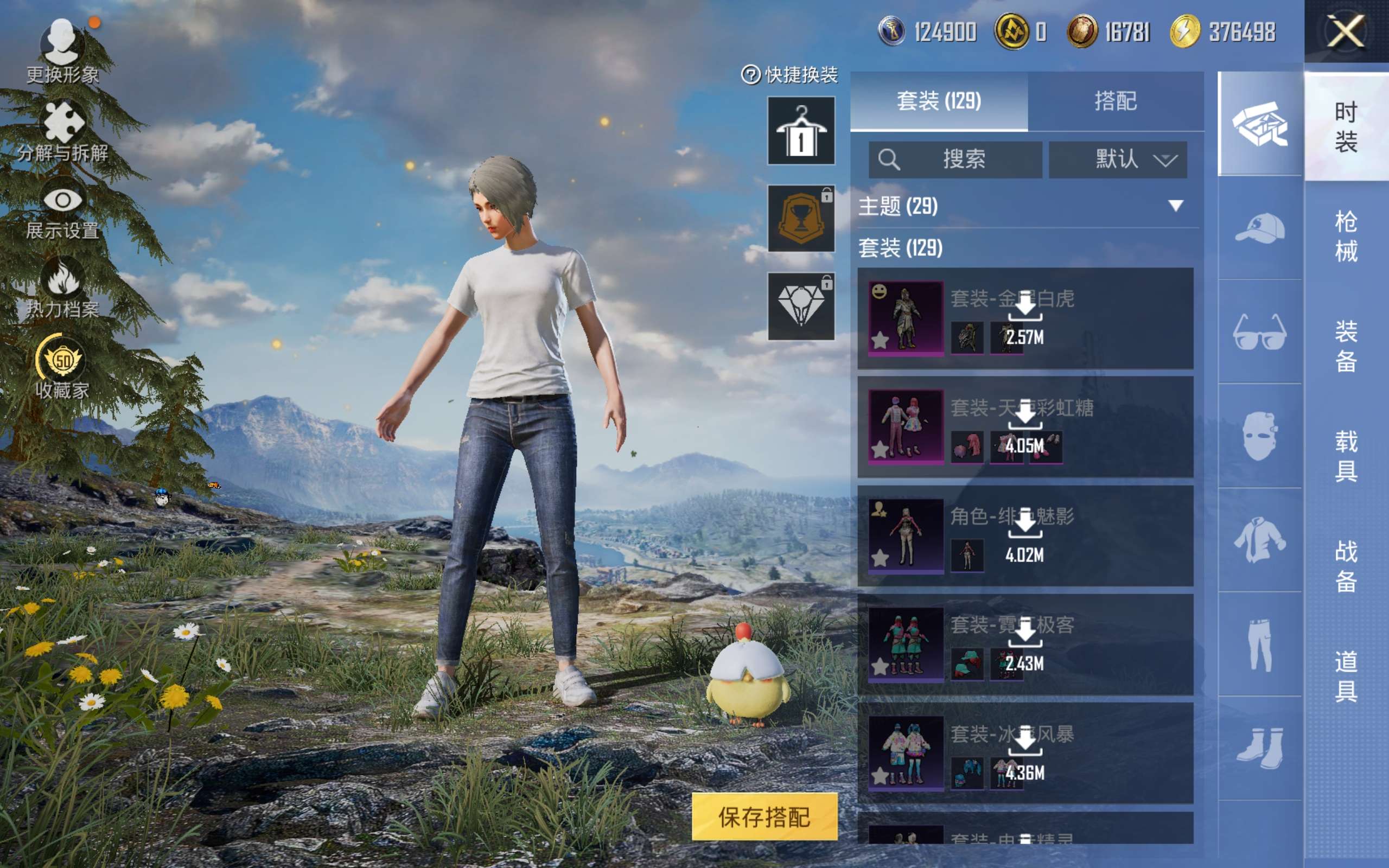 HPCMW4165136和平精英账号详情图5 HPCMW4165136和平精英账号详情图5