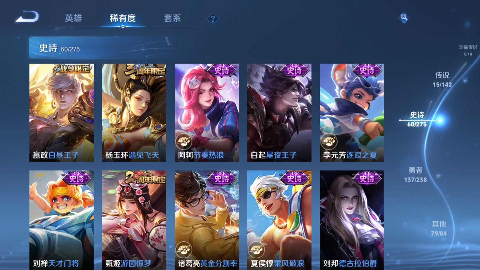 WZCMW4291722王者荣耀账号详情图11