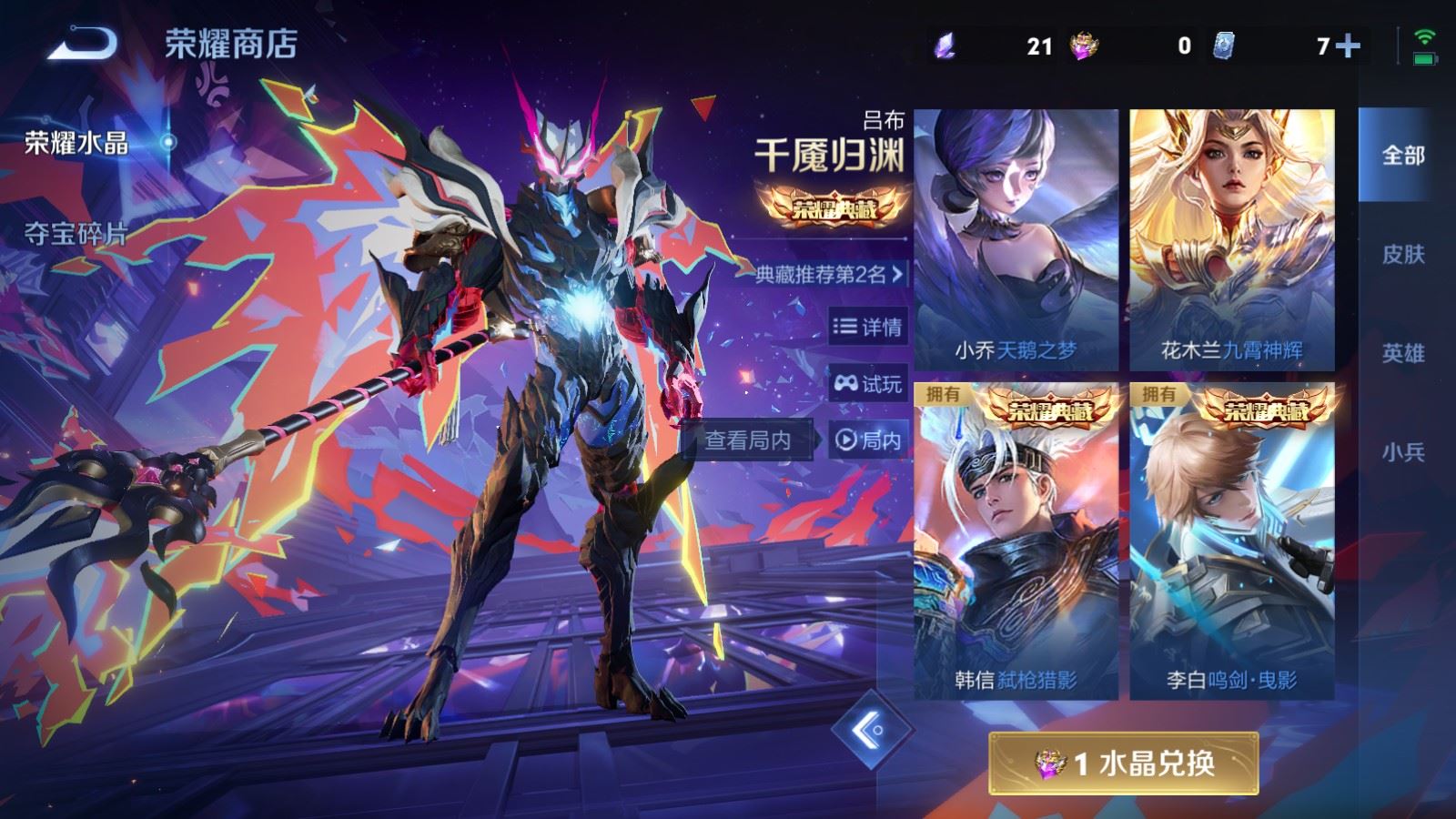 WZCMW4291681王者荣耀账号详情图23