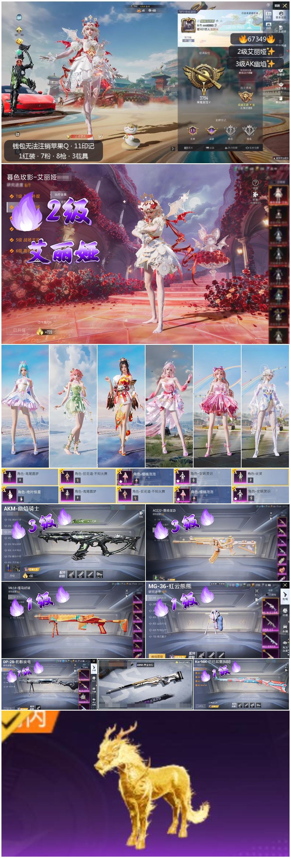 HPSJ4151215和平精英账号详情图4