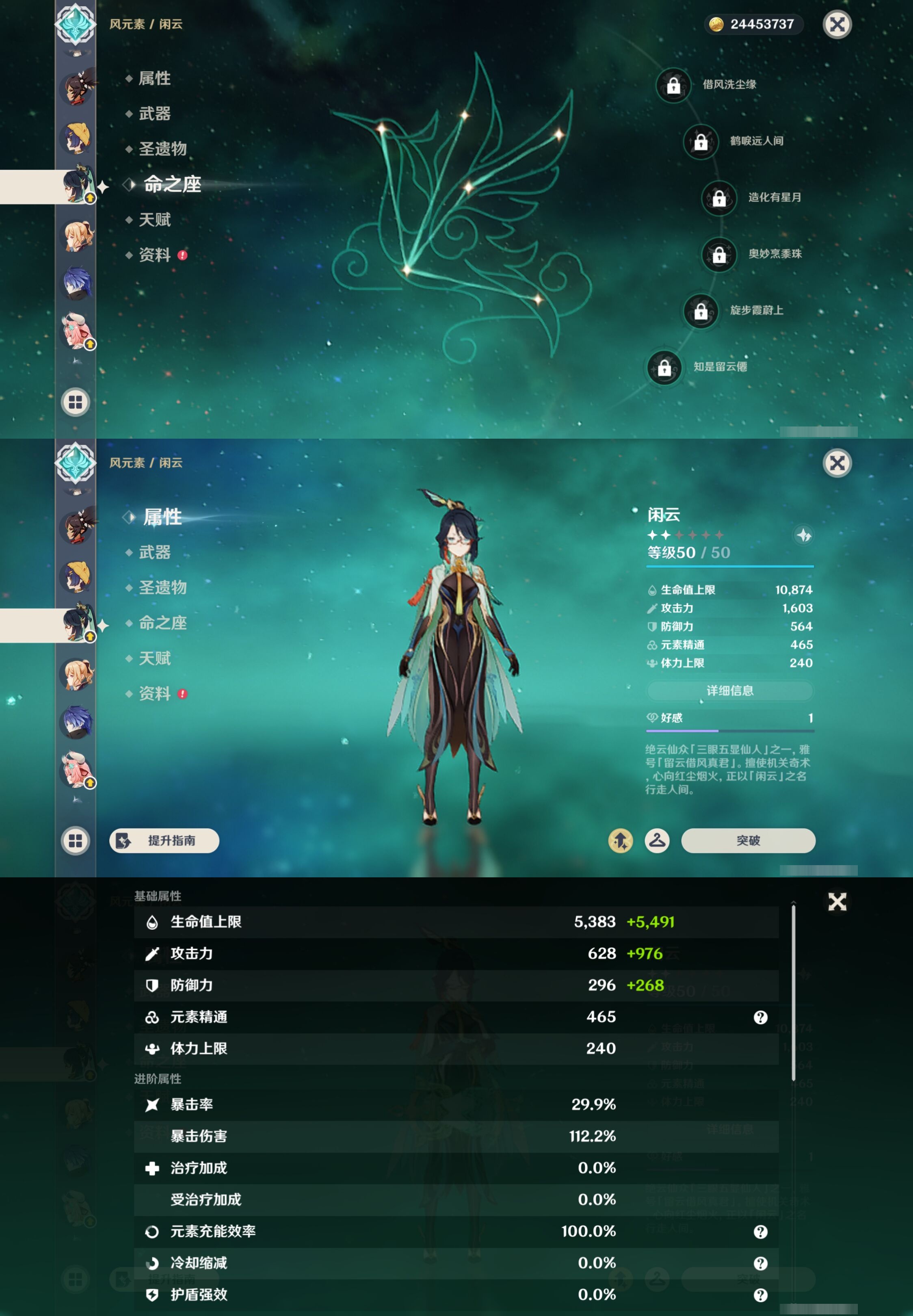 YSMK43917原神账号详情图15