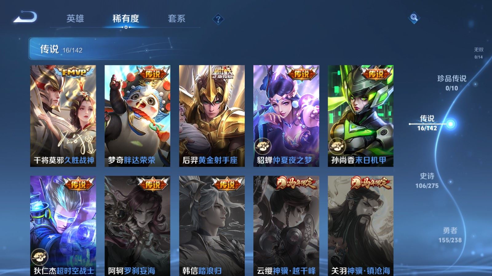 WZCMW4291426王者荣耀账号详情图7