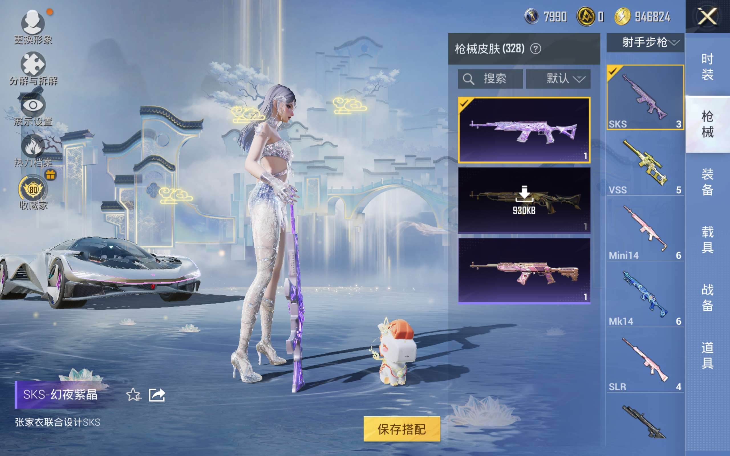 HPCMW4165561和平精英账号详情图10