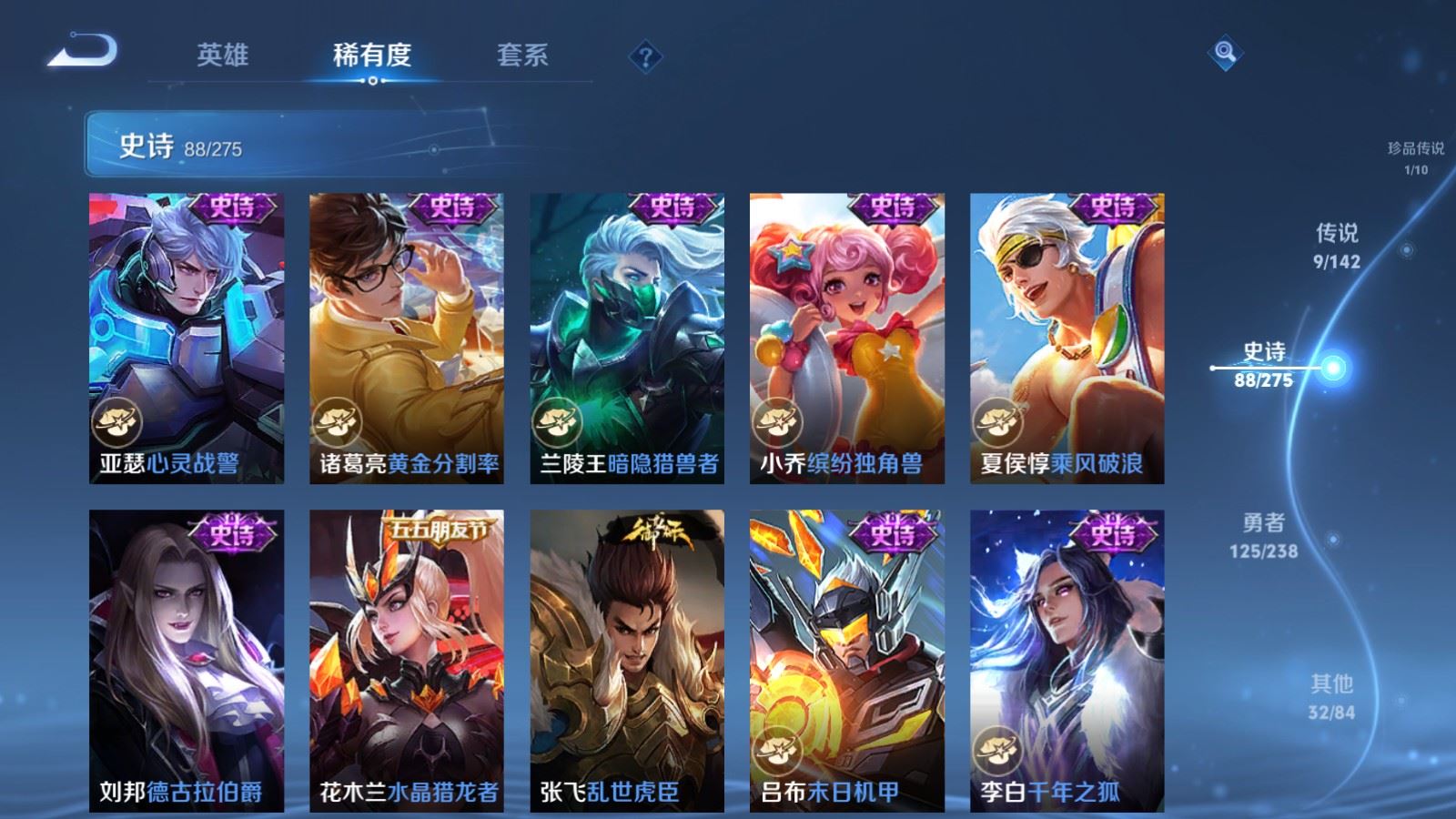 WZCMW4291208王者荣耀账号详情图14