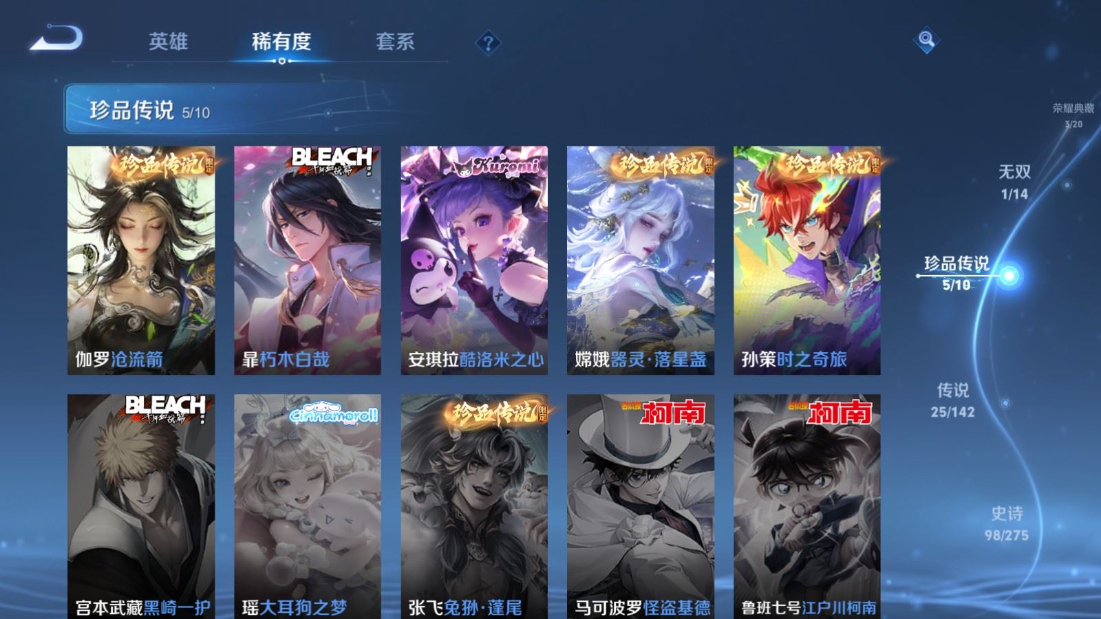 WZCMW4291737王者荣耀账号详情图10