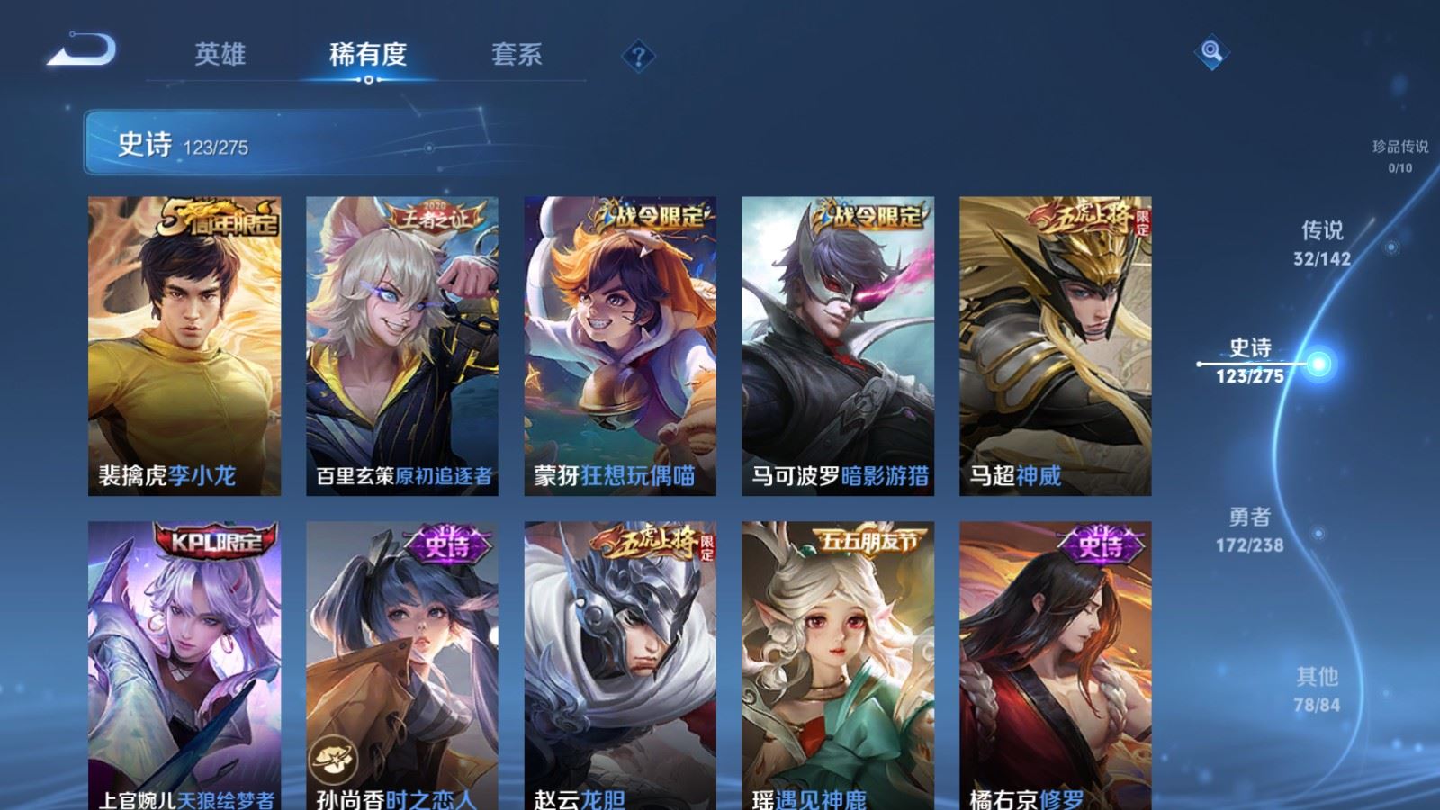 WZCMW4291576王者荣耀账号详情图15