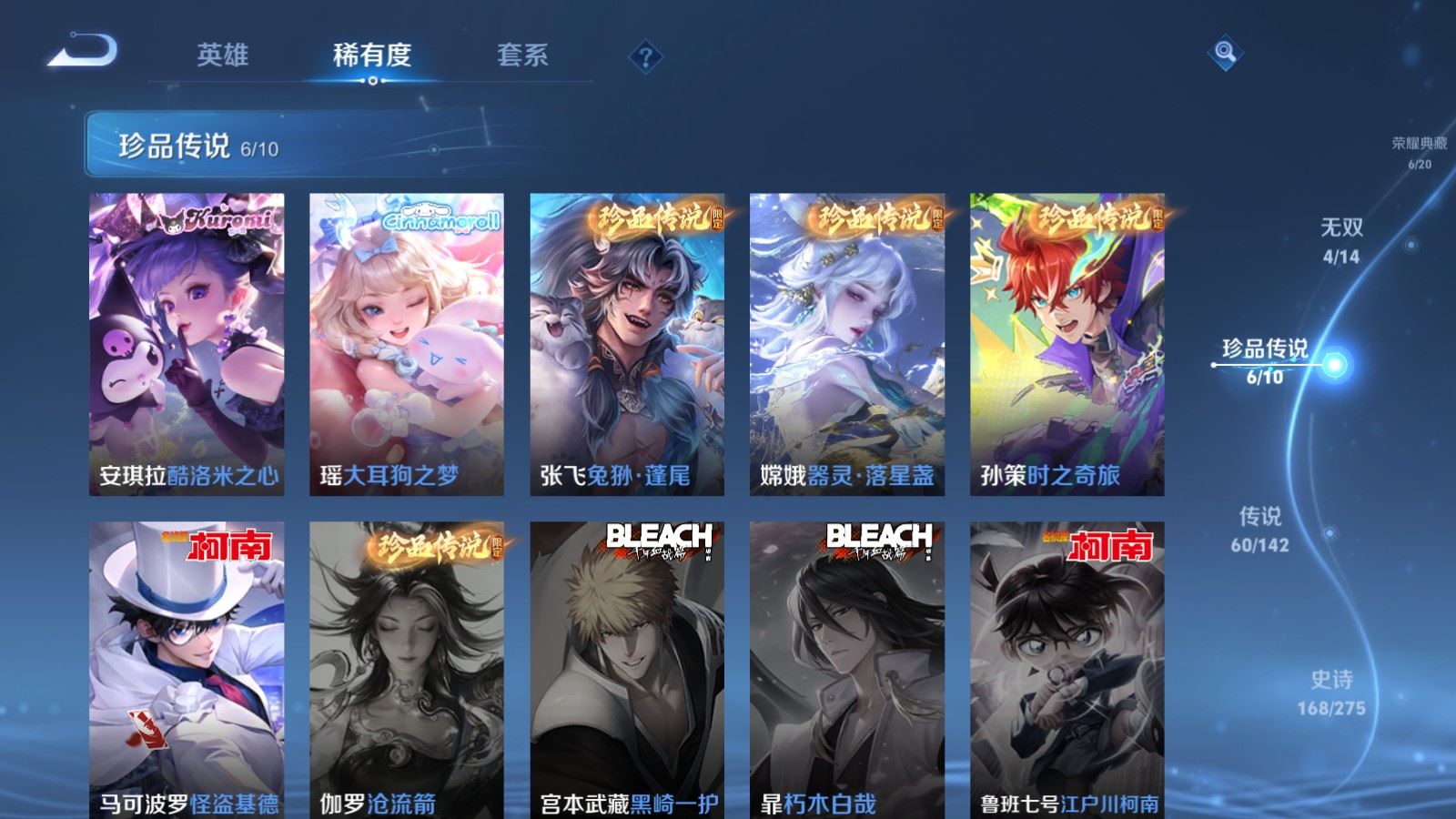 WZCMW4291293王者荣耀账号详情图13