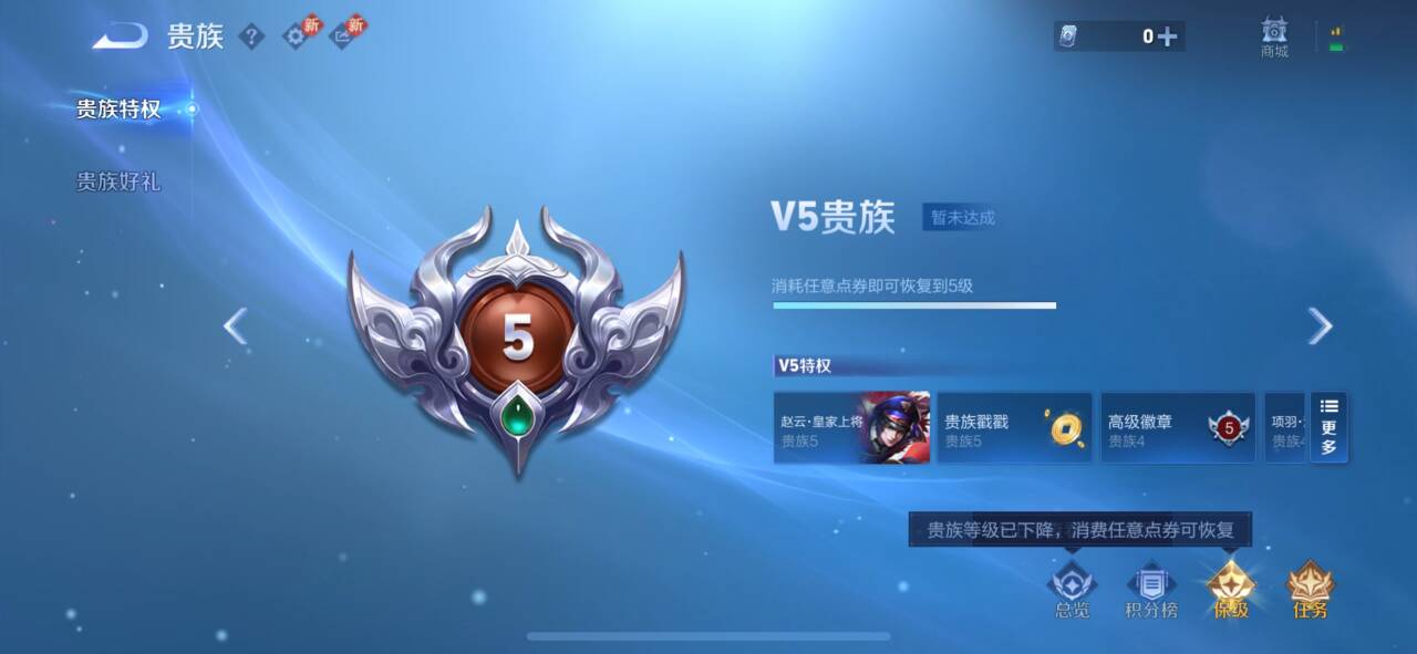 WZCMW4291077王者荣耀账号详情图4 WZCMW4291077王者荣耀账号详情图4