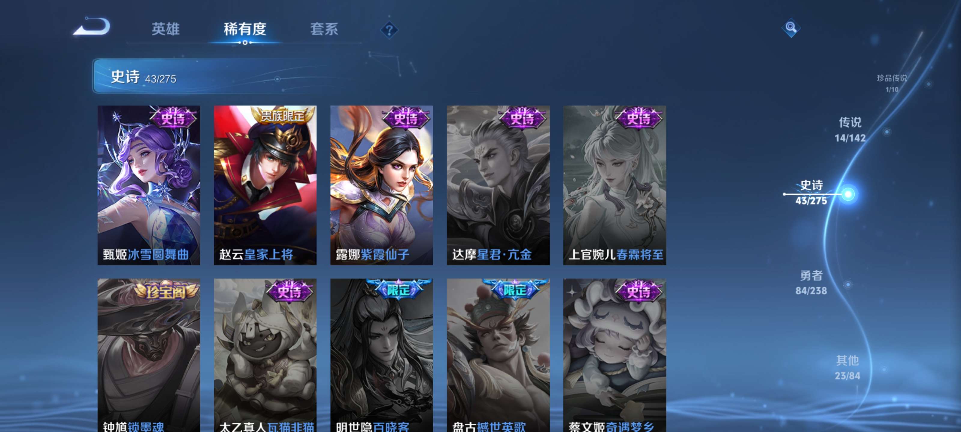 WZZM4291205王者荣耀账号详情图11 WZZM4291205王者荣耀账号详情图11