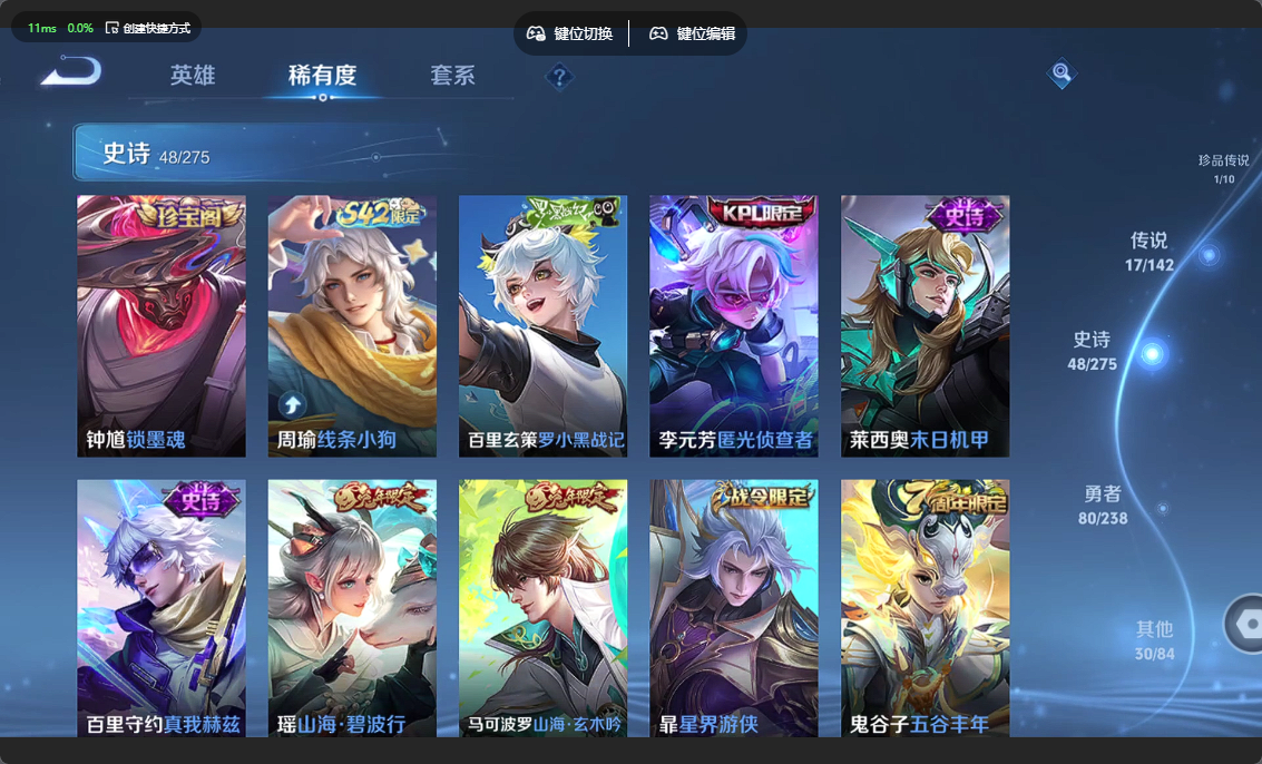 WZZM4283528王者荣耀账号详情图8 WZZM4283528王者荣耀账号详情图8