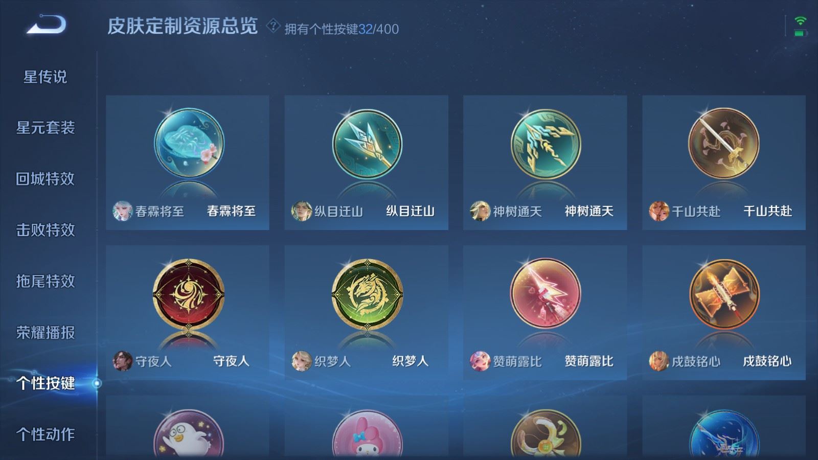 WZCMW4291629王者荣耀账号详情图35