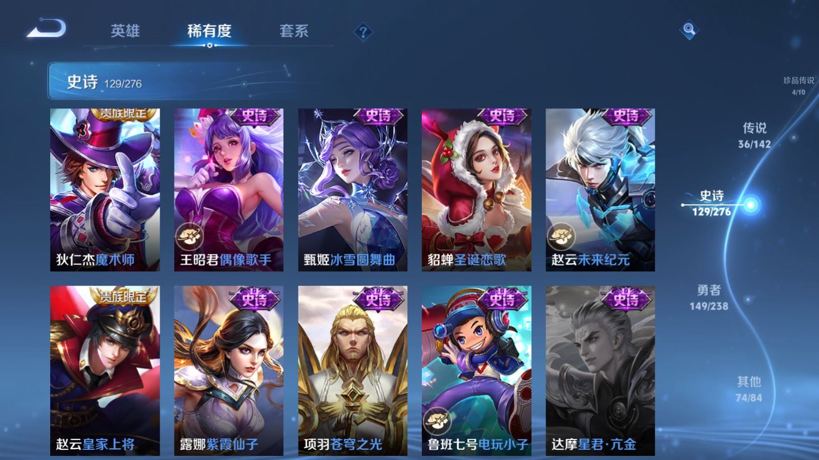 WZCMW4291489王者荣耀账号详情图24