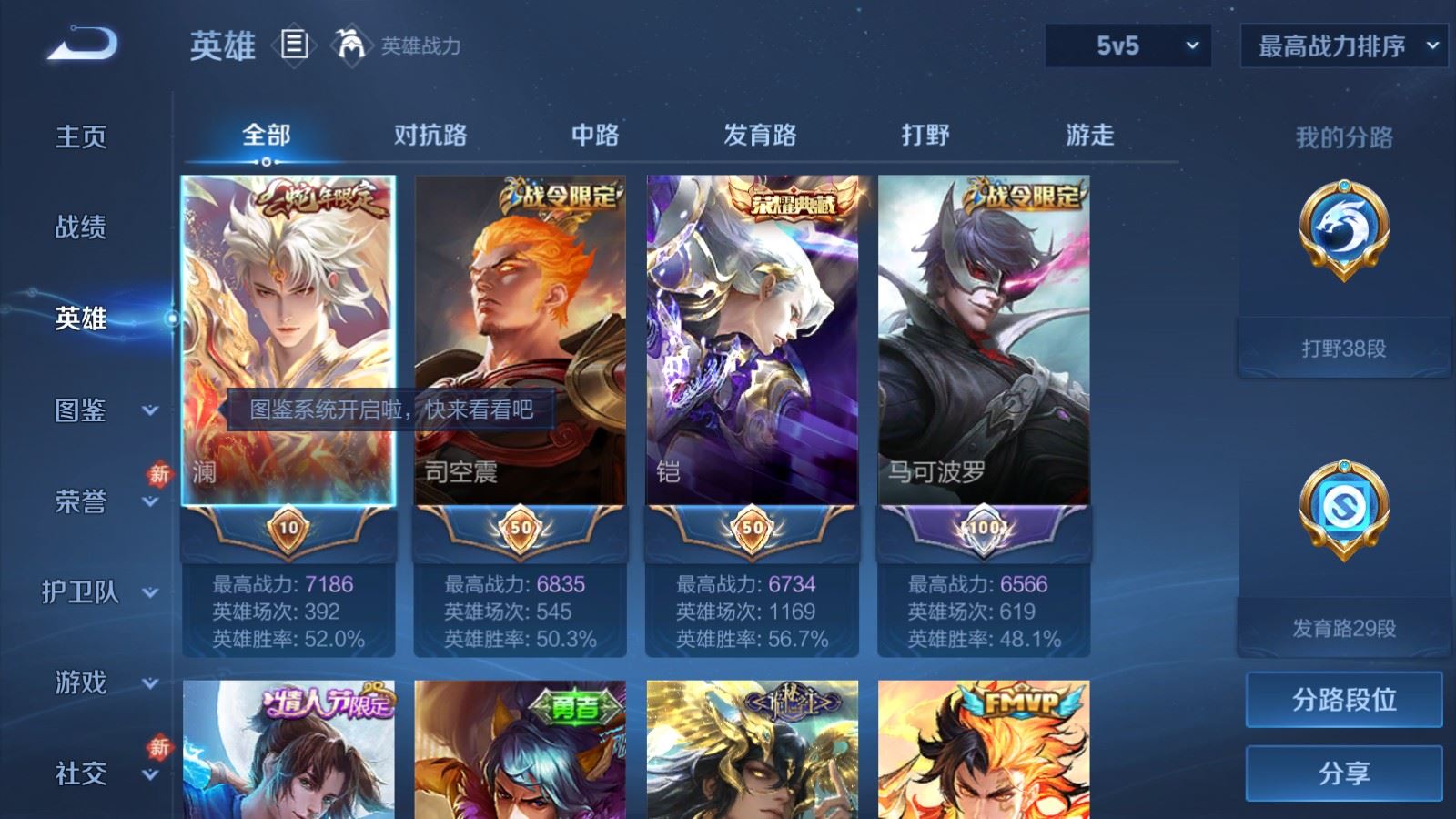 WZCMW4291404王者荣耀账号详情图2