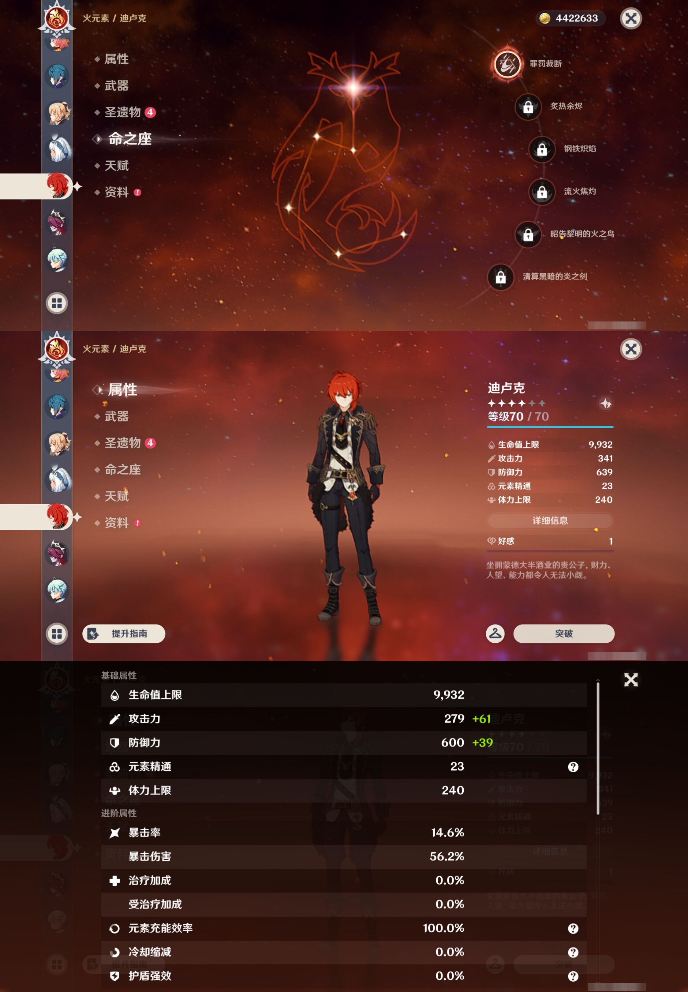 YSMK43969原神账号详情图25