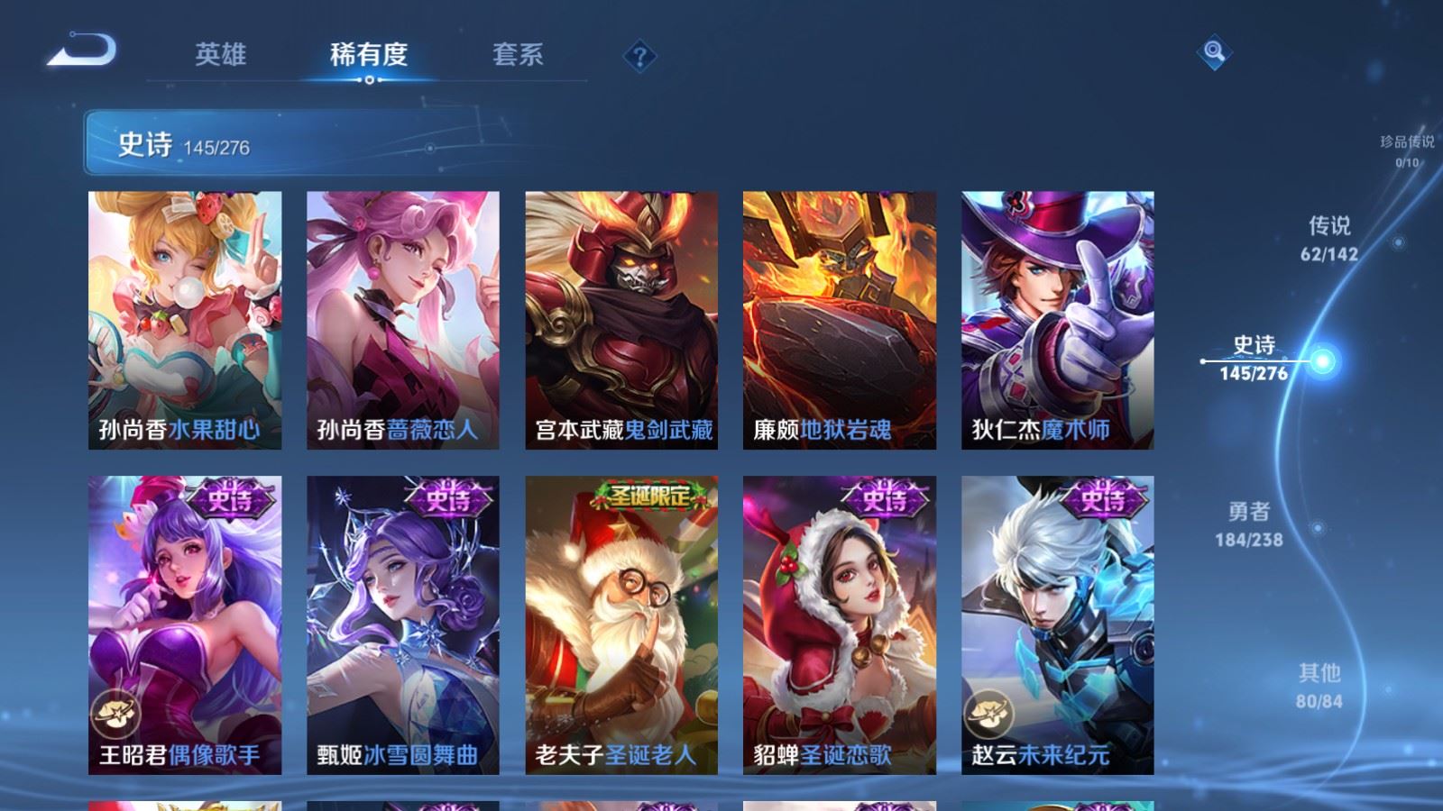 WZCMW4291726王者荣耀账号详情图27 WZCMW4291726王者荣耀账号详情图27