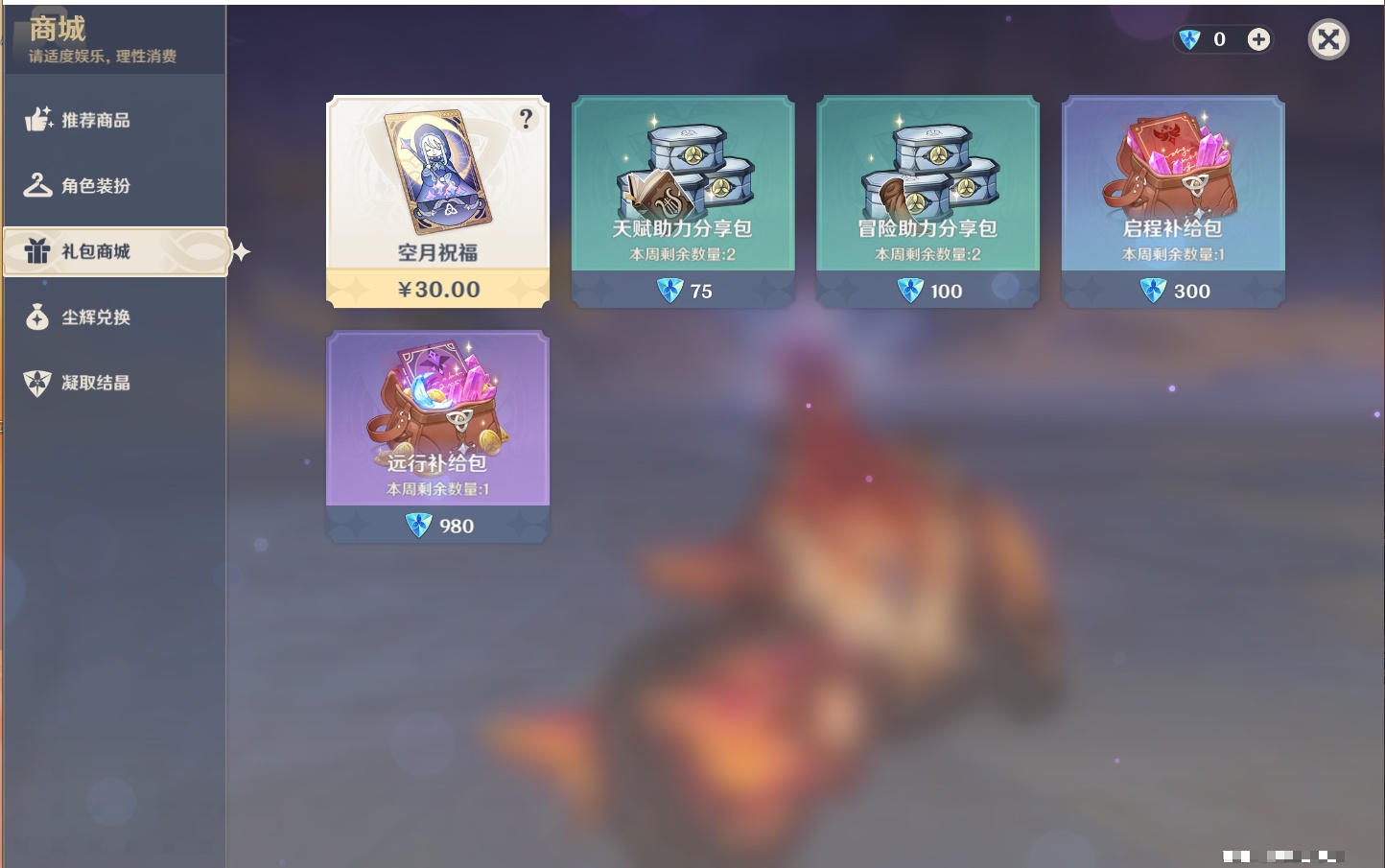 YSMK43937原神账号详情图23 YSMK43937原神账号详情图23