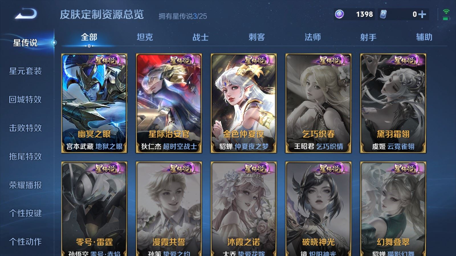 WZCMW4291352王者荣耀账号详情图23