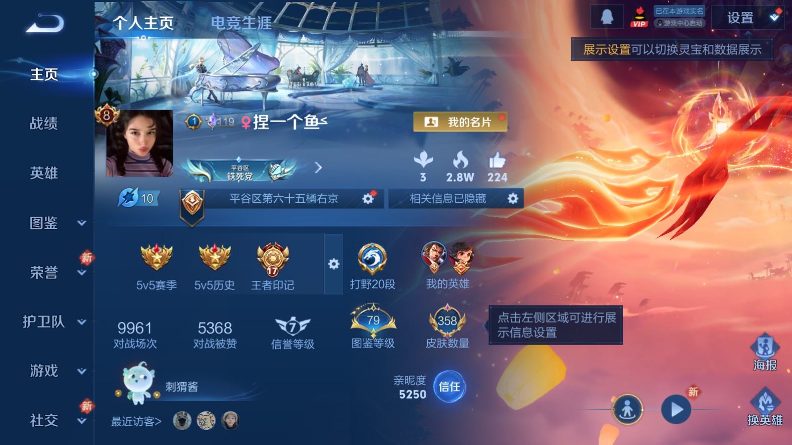 WZCMW4291426王者荣耀账号详情图1