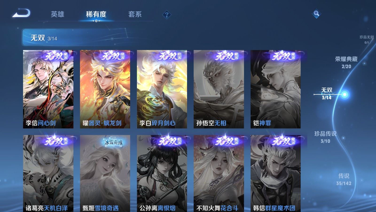 WZCMW4291388王者荣耀账号详情图6 WZCMW4291388王者荣耀账号详情图6