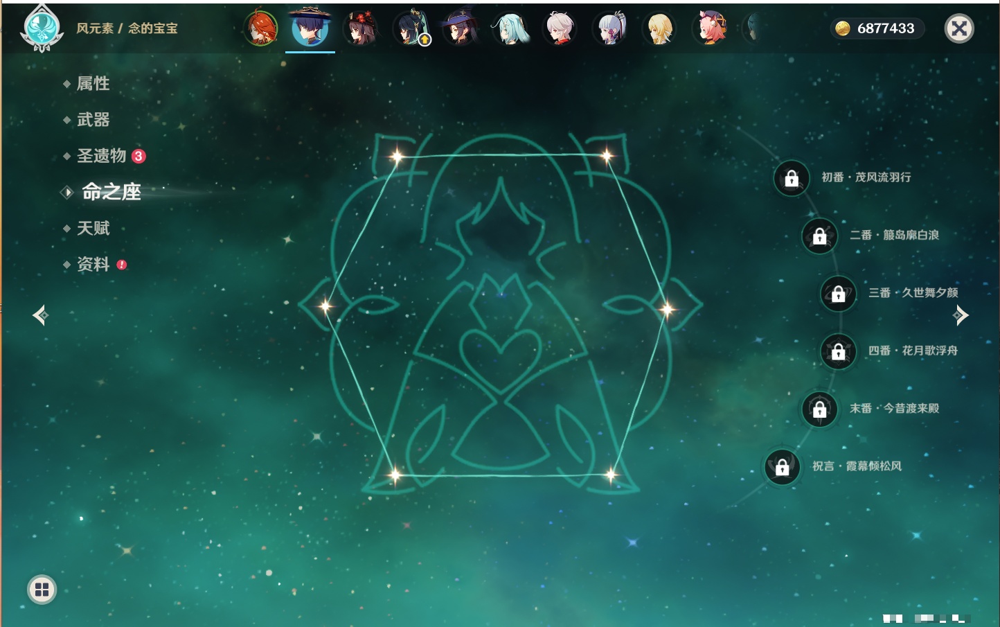 YSMK43937原神账号详情图5 YSMK43937原神账号详情图5
