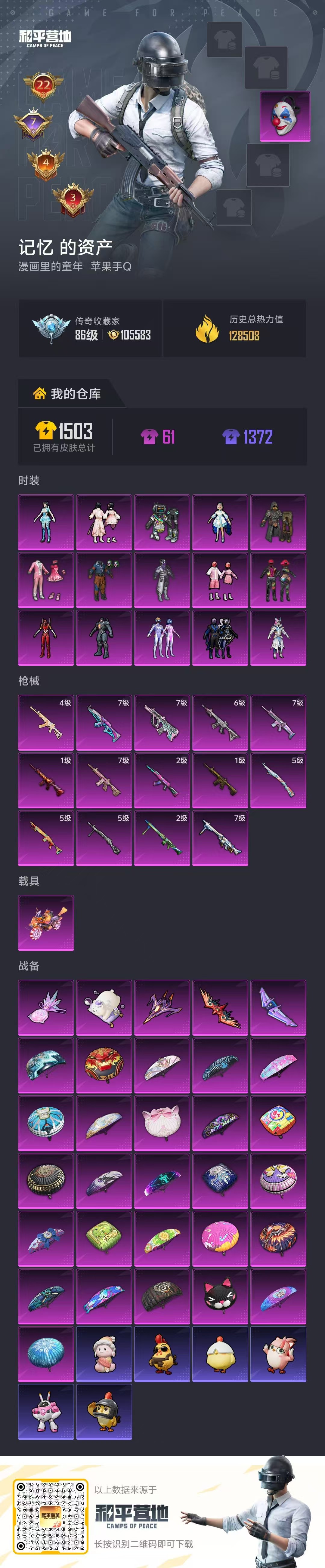 HPSJ4150743和平精英账号详情图2