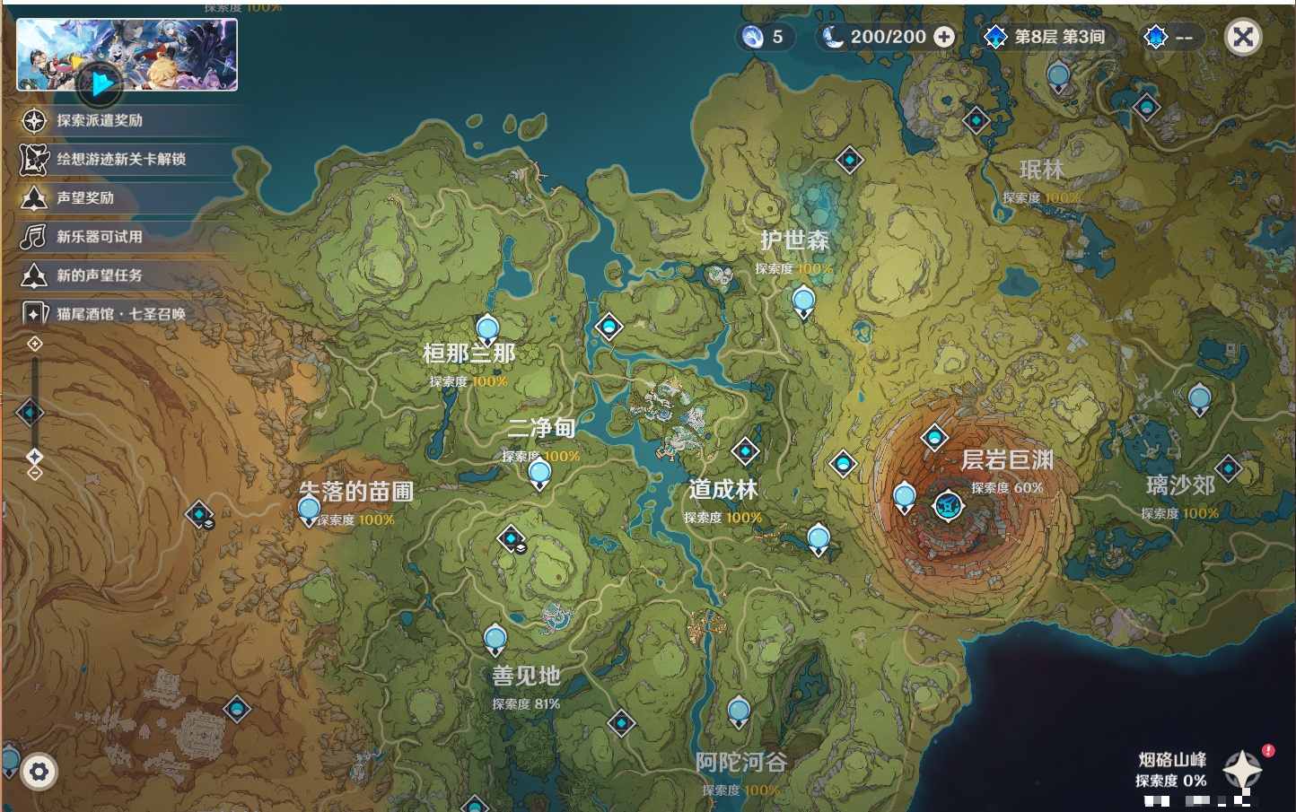 YSMK43937原神账号详情图3 YSMK43937原神账号详情图3