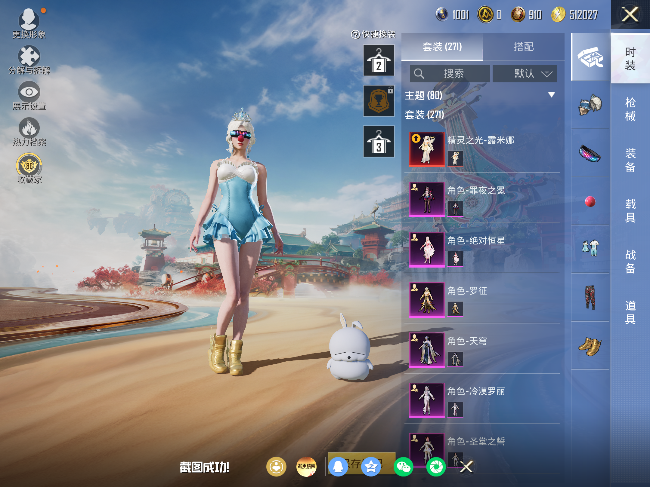 HPCMW4165201和平精英账号详情图5