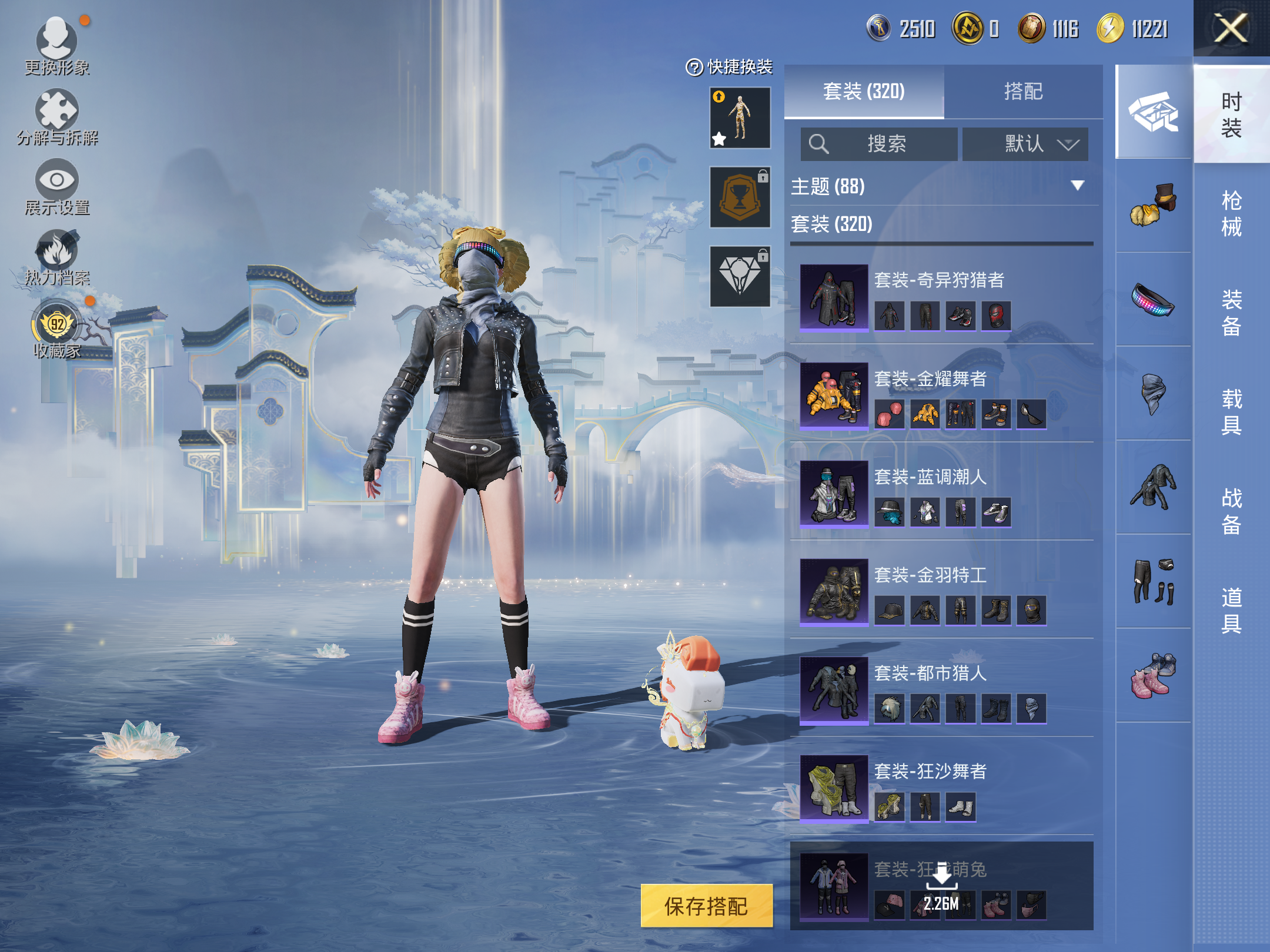 HPCMW4165183和平精英账号详情图10 HPCMW4165183和平精英账号详情图10