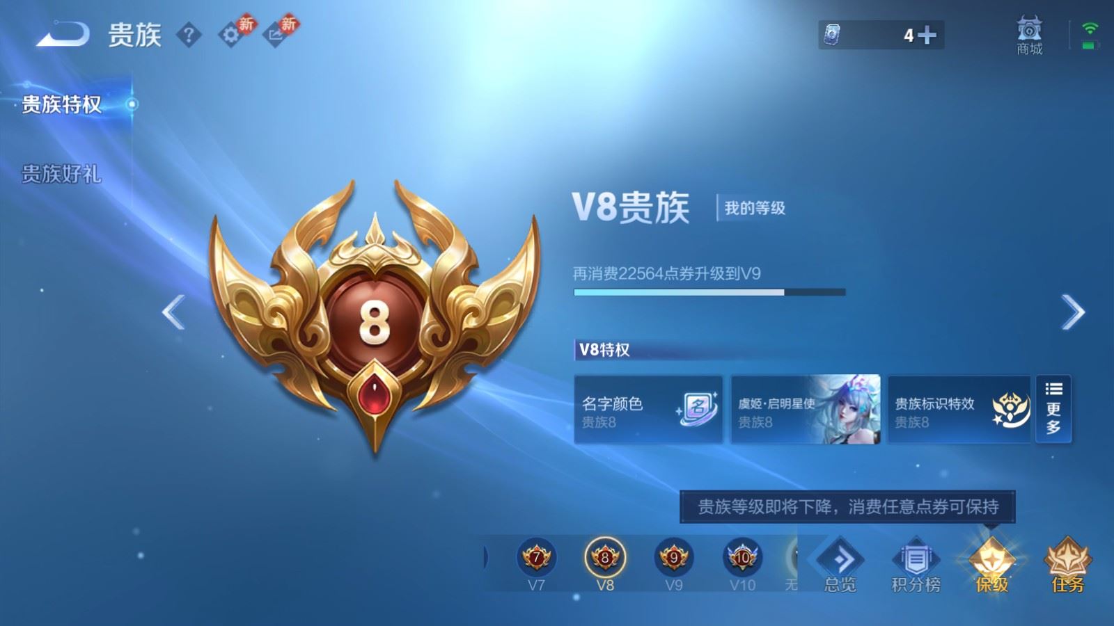 WZCMW4291261王者荣耀账号详情图21