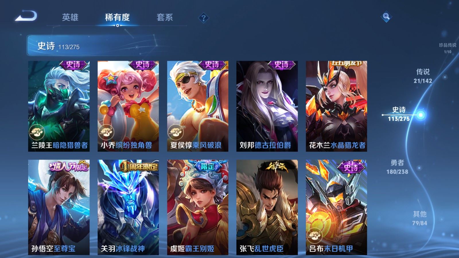 WZCMW4291518王者荣耀账号详情图18