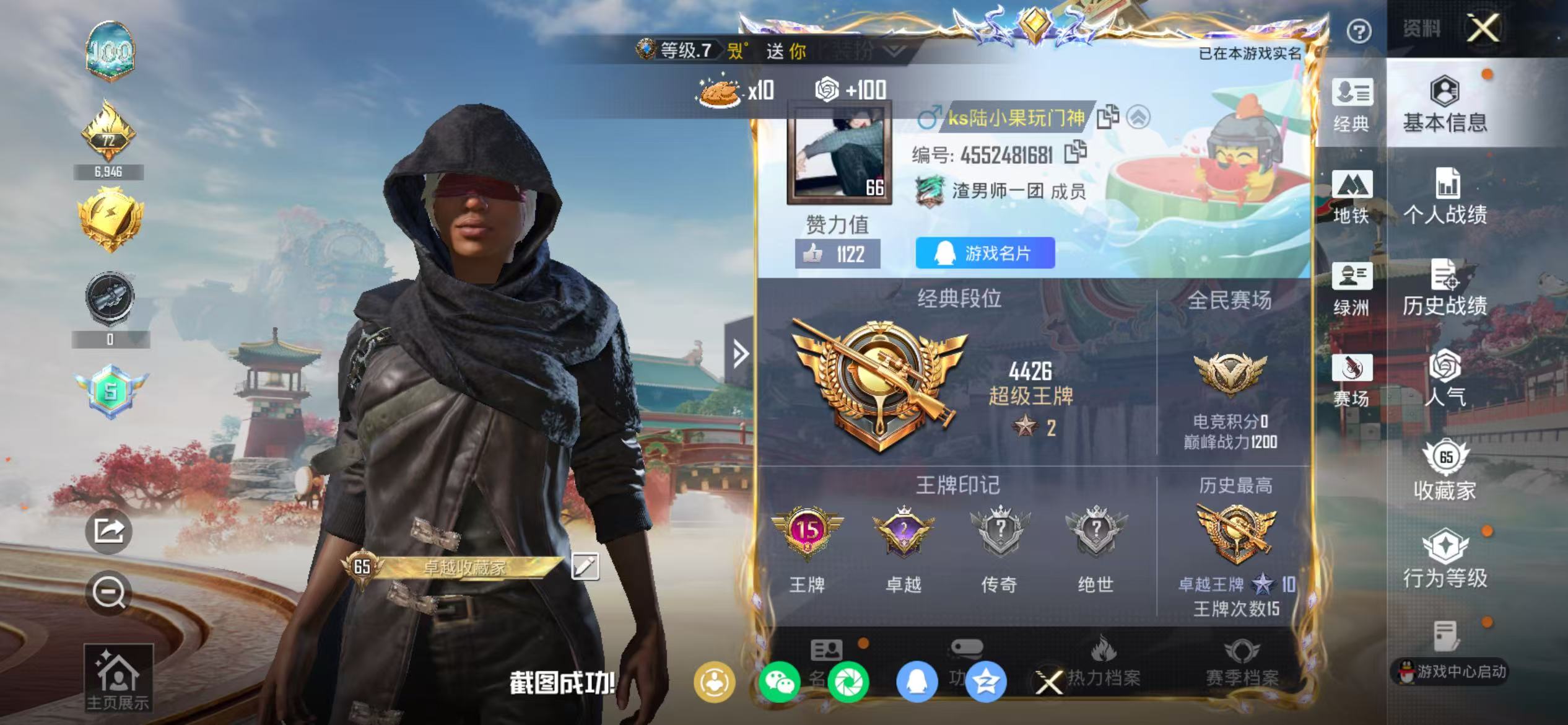 HPSJ4150871和平精英账号详情图3