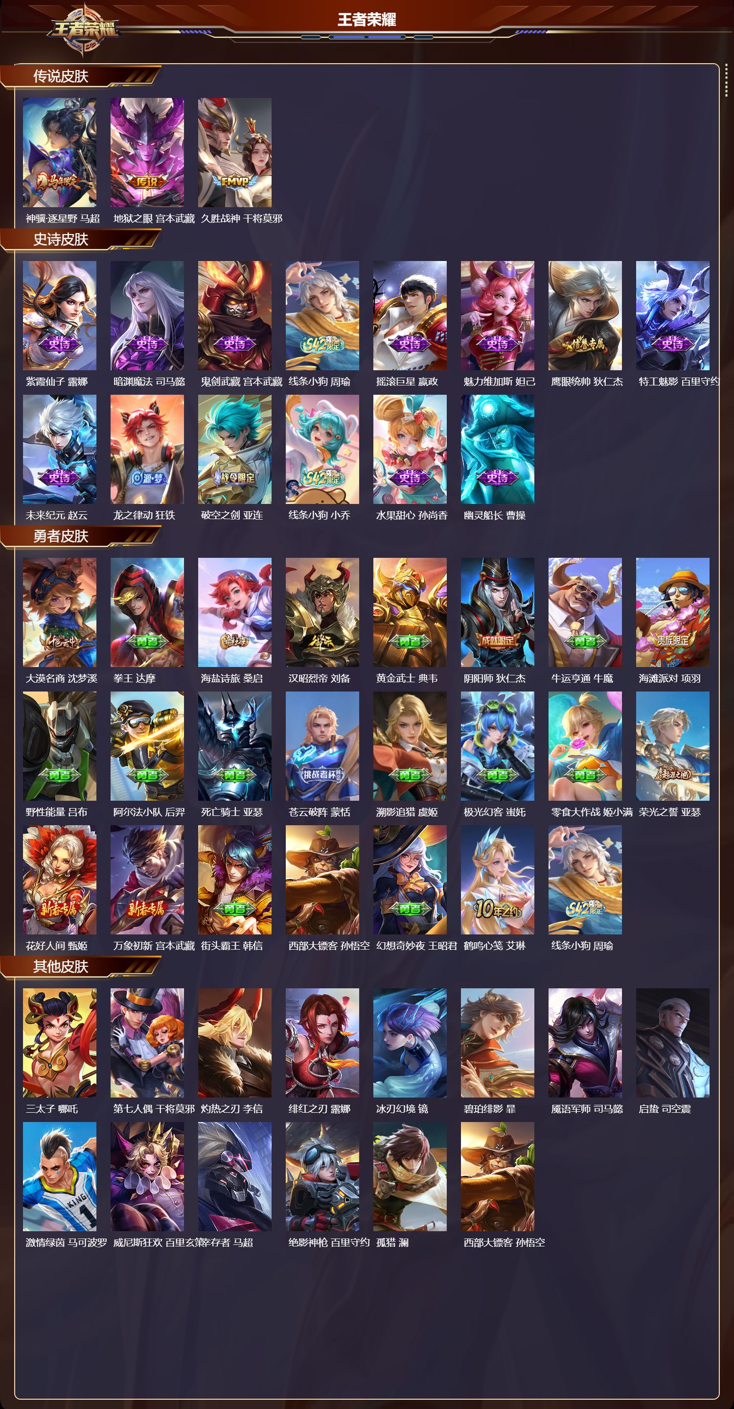 WZCMW4290966王者荣耀账号详情图5 WZCMW4290966王者荣耀账号详情图5