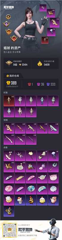 HPSJ4150998和平精英账号详情图2