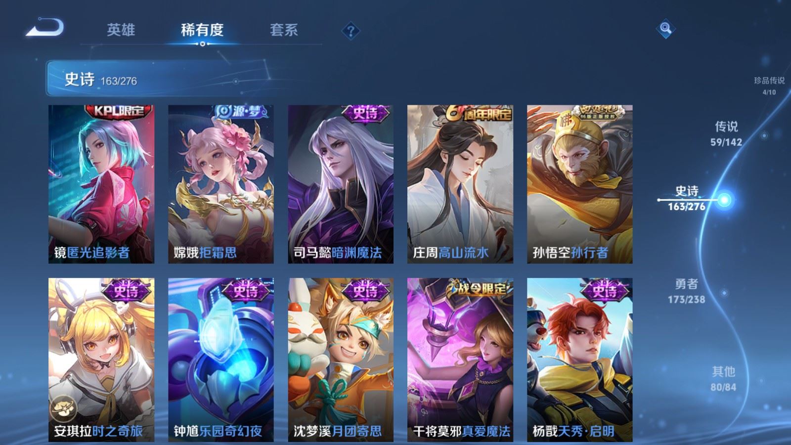 WZCMW4291683王者荣耀账号详情图19 WZCMW4291683王者荣耀账号详情图19