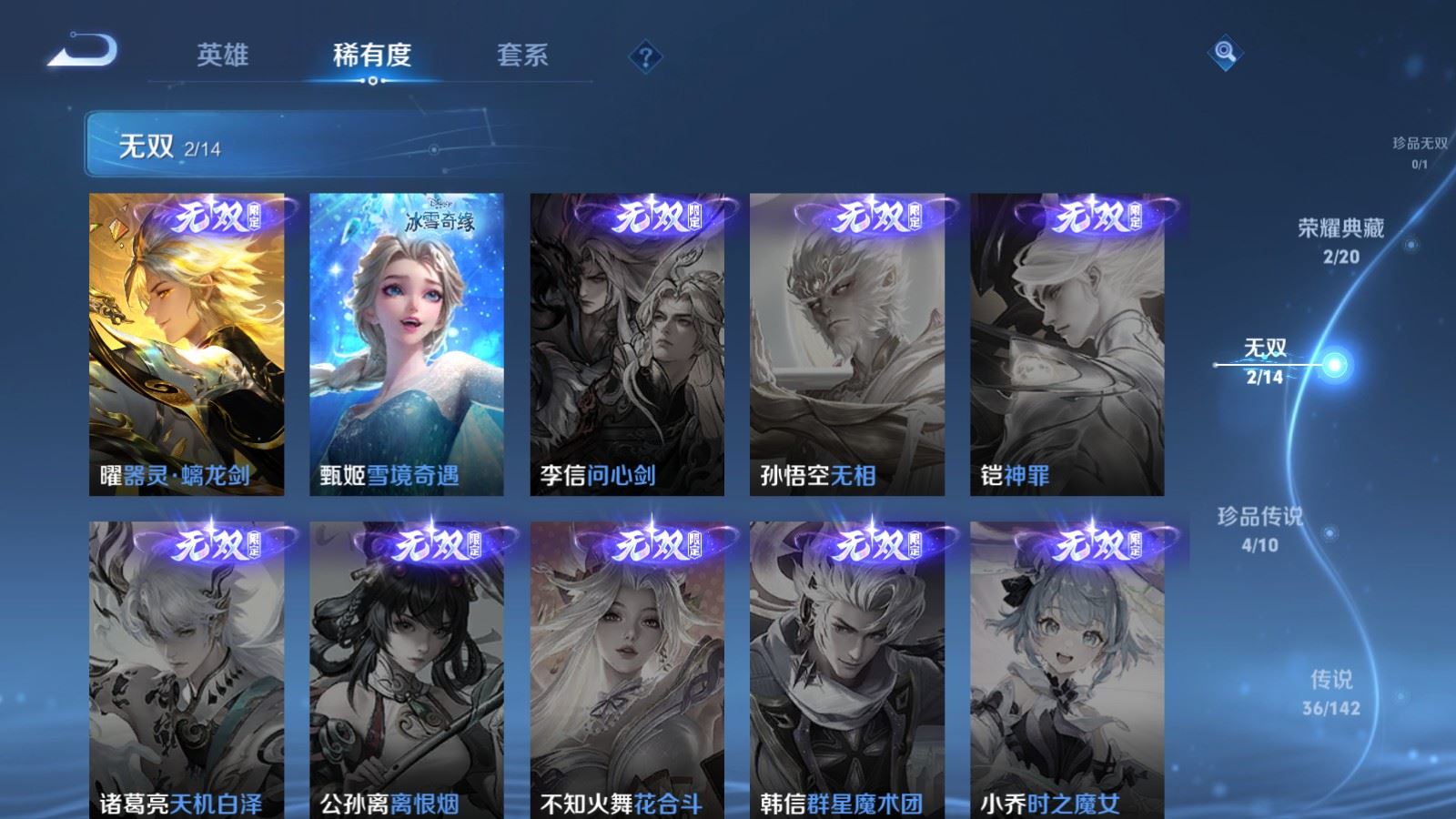 WZCMW4291489王者荣耀账号详情图6