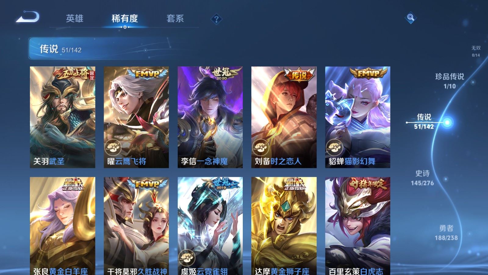 WZCMW4291283王者荣耀账号详情图9