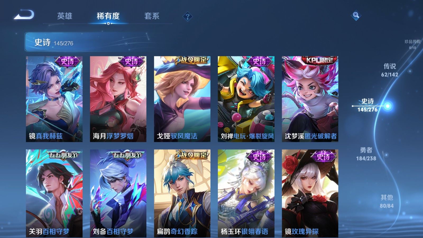 WZCMW4291726王者荣耀账号详情图17 WZCMW4291726王者荣耀账号详情图17