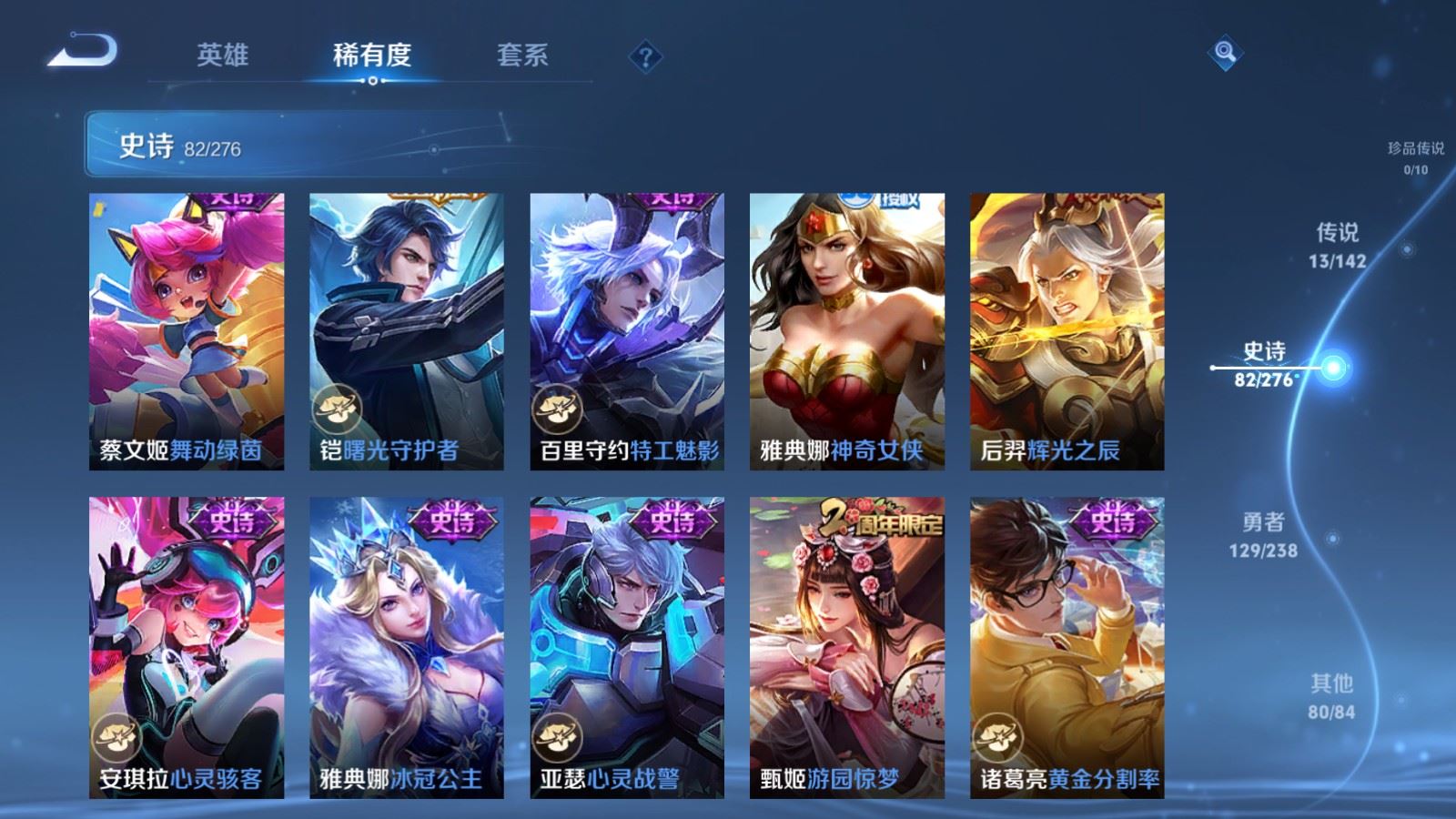 WZCMW4291688王者荣耀账号详情图12 WZCMW4291688王者荣耀账号详情图12