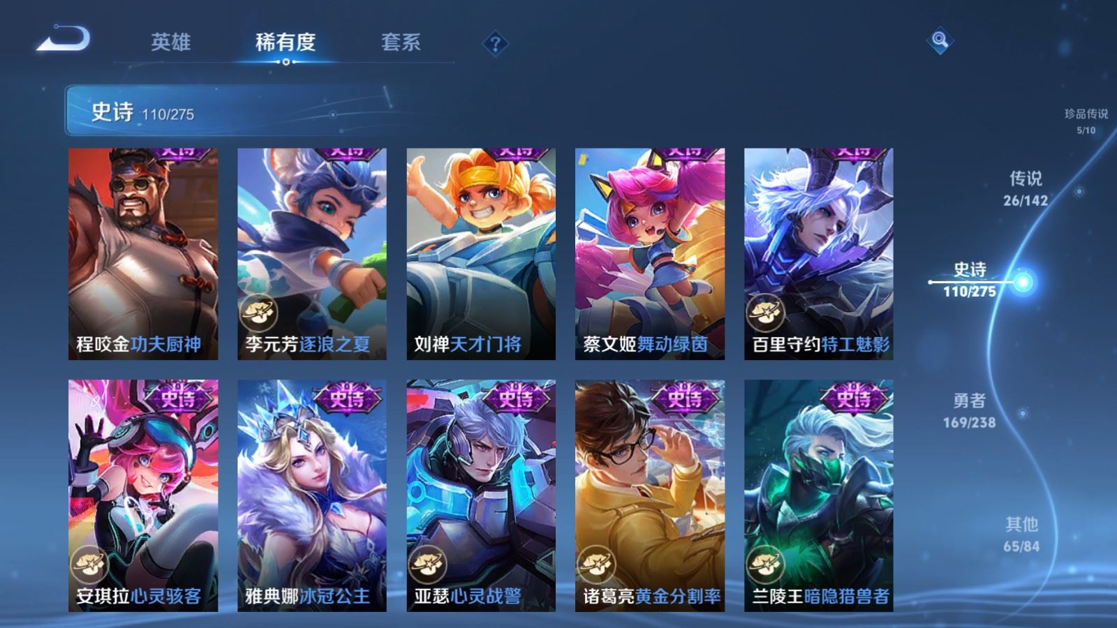 WZCMW4291394王者荣耀账号详情图18