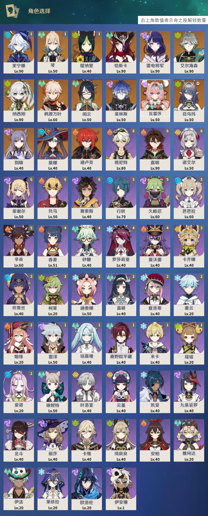 YSMK43917原神账号详情图3