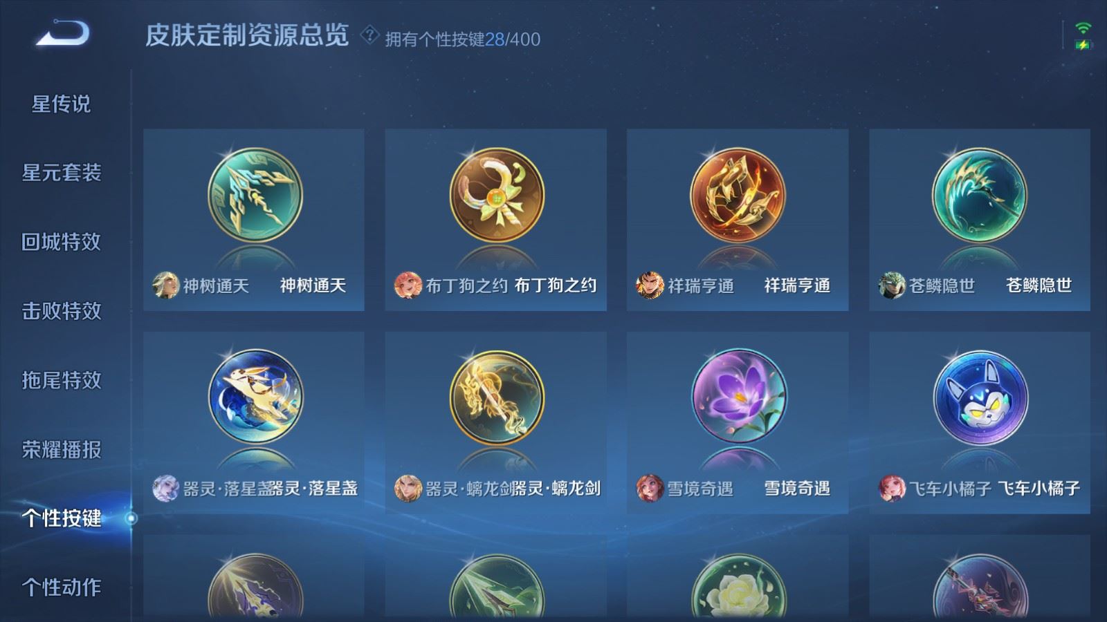 WZCMW4291683王者荣耀账号详情图33 WZCMW4291683王者荣耀账号详情图33