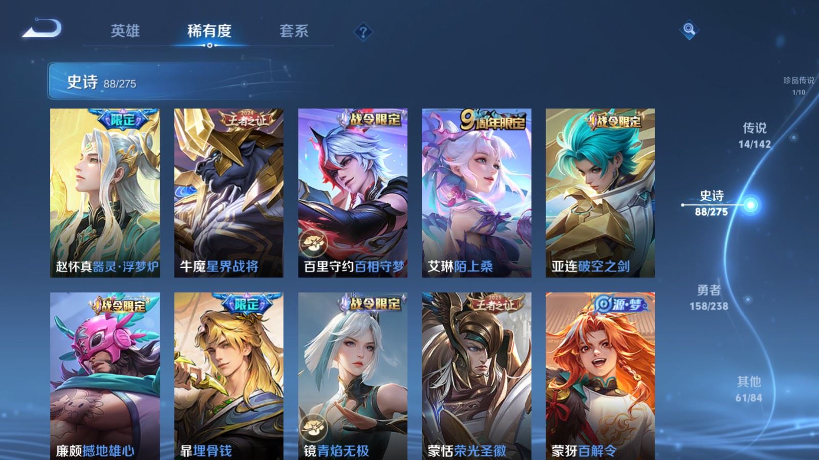 WZCMW4291476王者荣耀账号详情图11