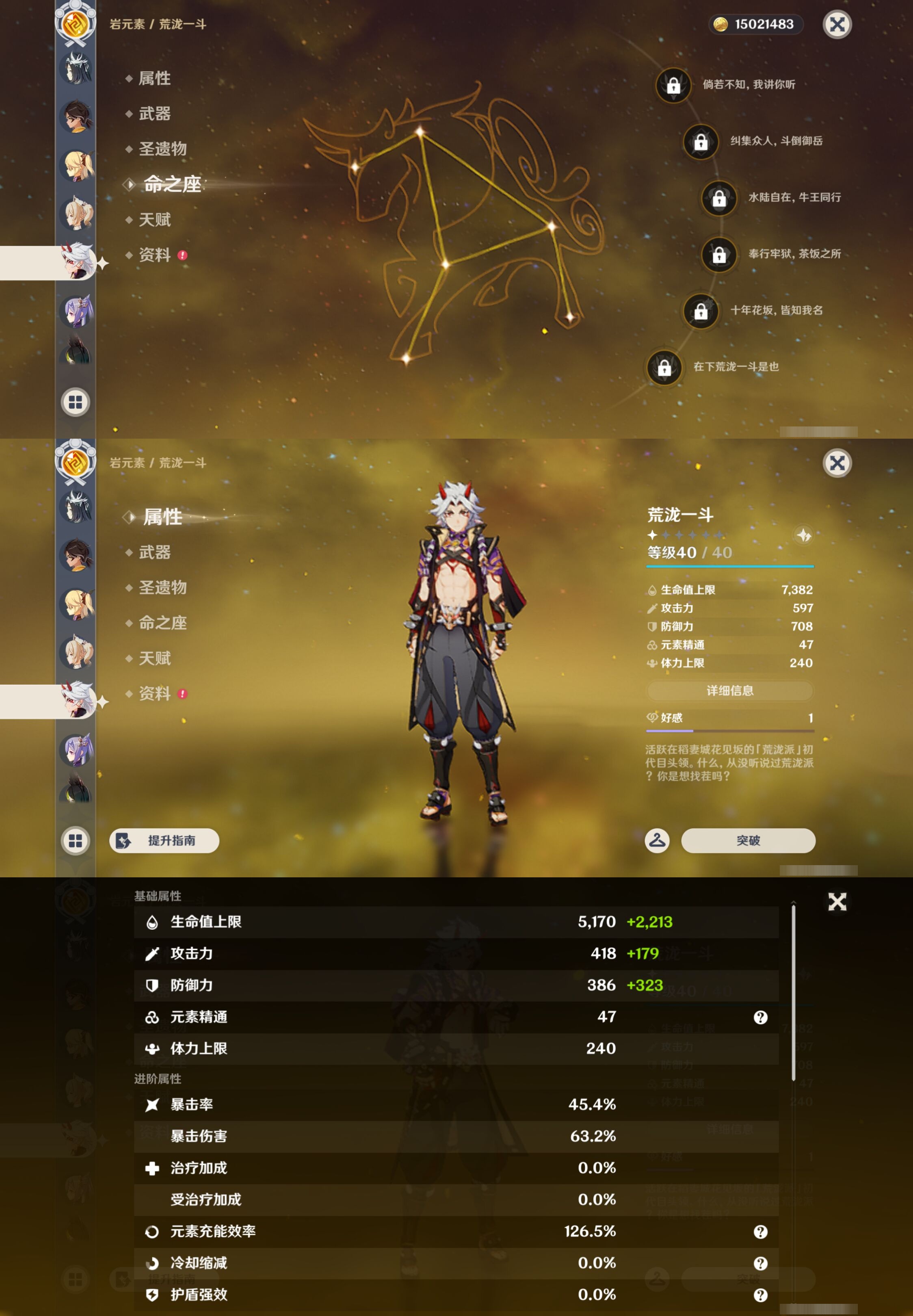 YSMK43962原神账号详情图24 YSMK43962原神账号详情图24